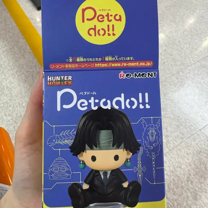 [BUNJANG] Re-Ment Hunter x Hunter Petit Chara Land Yorkshin Gon Figure / 리멘트 헌터헌터 페타돌 요크신편 곤 미개봉