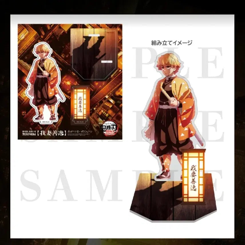 [BUNJANG] ufotable Zenitsu Acrylic Stand / (ufotable 직구/새 상품) 귀멸의칼날 무한성 젠이츠 아크릴스탠드