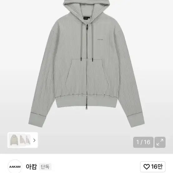 [SOLD OUT] 아캄 Knitted Zip-Up Hoodie (Ivory) 후드집업