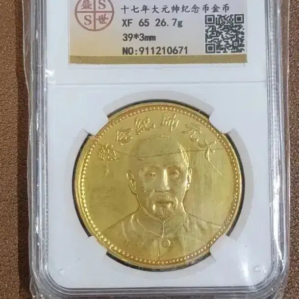 [BUNJANG] Chinese Coins and Paper Money / 옛날돈 B46 중국동전 중국돈 중국그림 고전주화 고전지폐 골동품 고서화