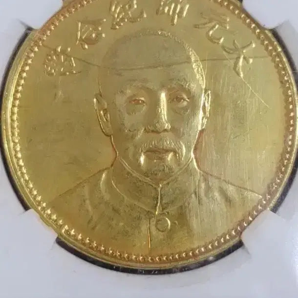 [BUNJANG] Chinese Coins and Paper Money / 옛날돈 B46 중국동전 중국돈 중국그림 고전주화 고전지폐 골동품 고서화