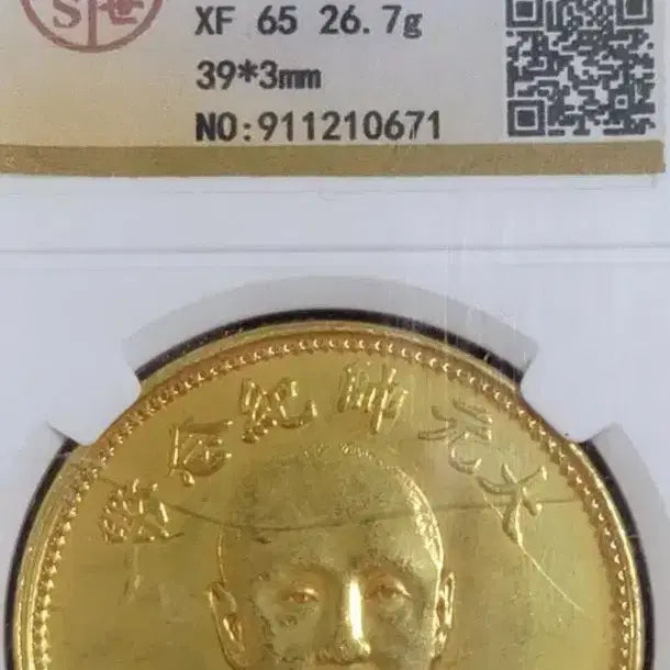 [BUNJANG] Chinese Coins and Paper Money / 옛날돈 B46 중국동전 중국돈 중국그림 고전주화 고전지폐 골동품 고서화