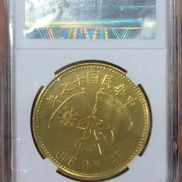 [BUNJANG] Chinese Coins and Paper Money / 옛날돈 B46 중국동전 중국돈 중국그림 고전주화 고전지폐 골동품 고서화