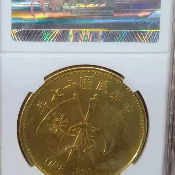 [BUNJANG] Chinese Coins and Paper Money / 옛날돈 B46 중국동전 중국돈 중국그림 고전주화 고전지폐 골동품 고서화