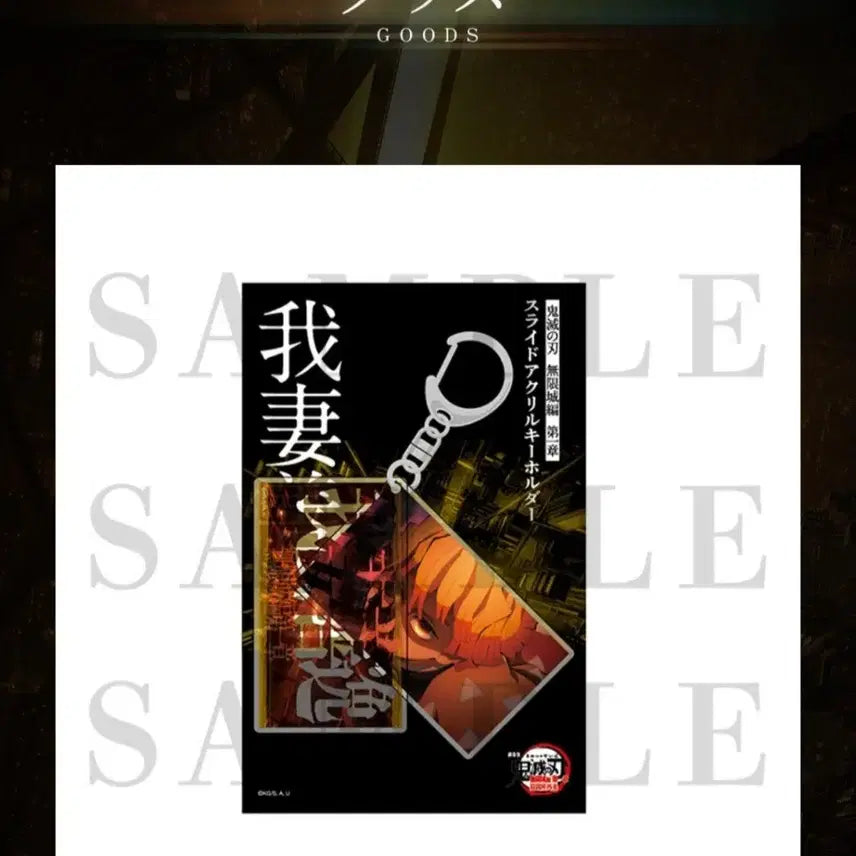 [BUNJANG] Ufotable Zenitsu Acrylic Keyring / (ufotable 직구/새 상품) 귀멸의칼날 무한성 젠이츠 아크릴키링