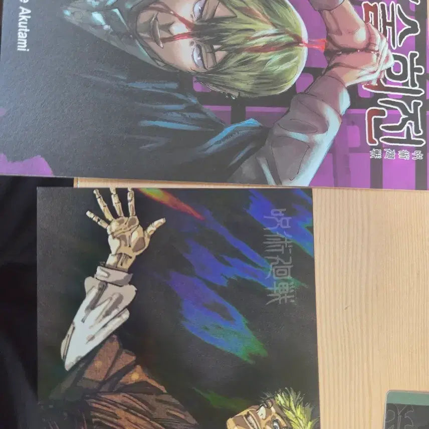 [BUNJANG] Jujutsu Kaisen Naoya POB Poster / 주술회전 나오야 특전 포스터
