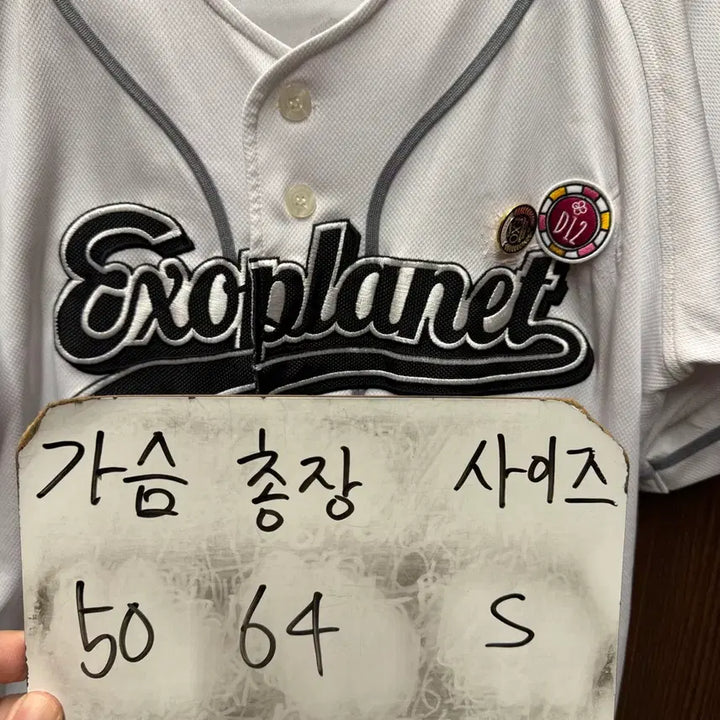 [SOLD OUT] 엑소 디오 DO 유니폼 S