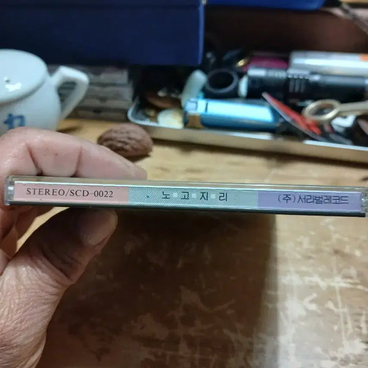 [BUNJANG] Nogoji 1st Album CD / 노고지리 1집 CD (조용한 방 찻잔) 미사용 소장음반방출