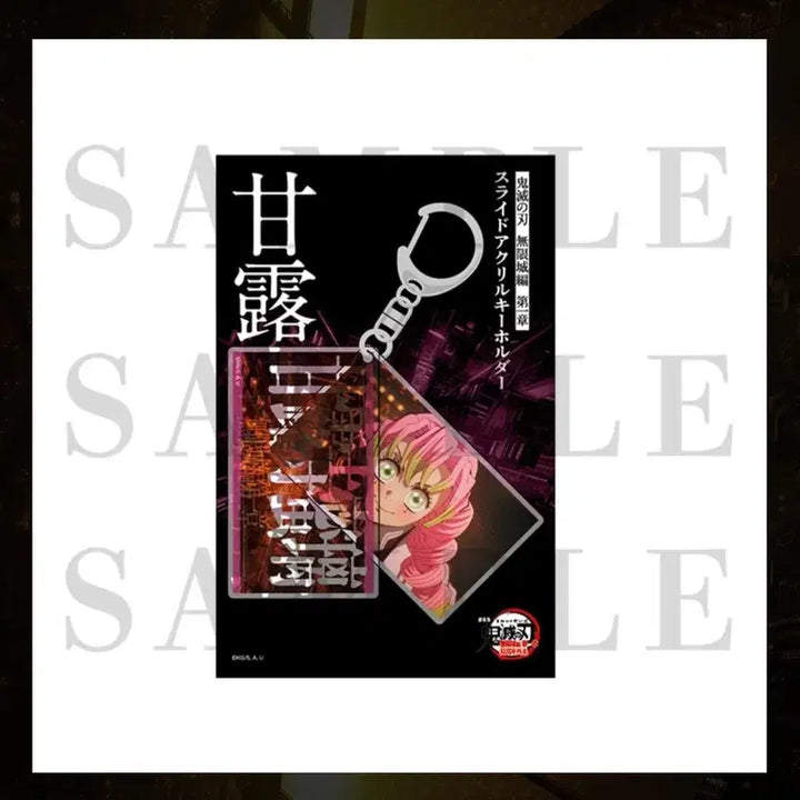 [BUNJANG] Ufotable Mitsuri Acrylic Keyring / (ufotable 직구/새 상품) 귀멸의칼날 무한성 미츠리 아크릴키링
