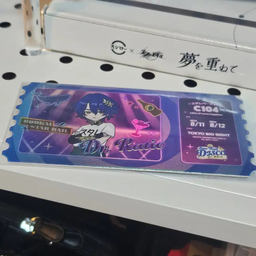 [BUNJANG] Honkai: Star Rail Ratio Hologram Ticket Card POB / 스타레일 레이시오 홀로그램 티켓 카드 특전 도쿄C104