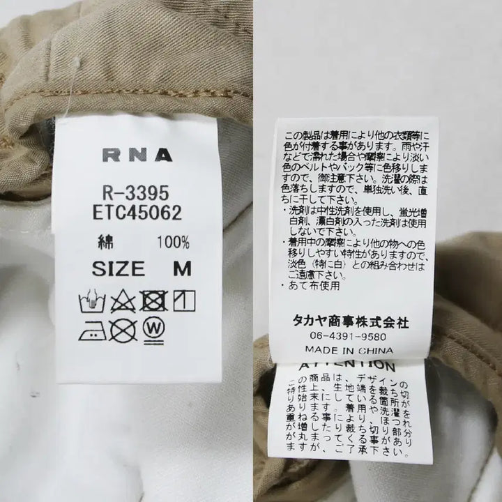 [BUNJANG] RNA Sinchback Cutting Chino Pants (Women&