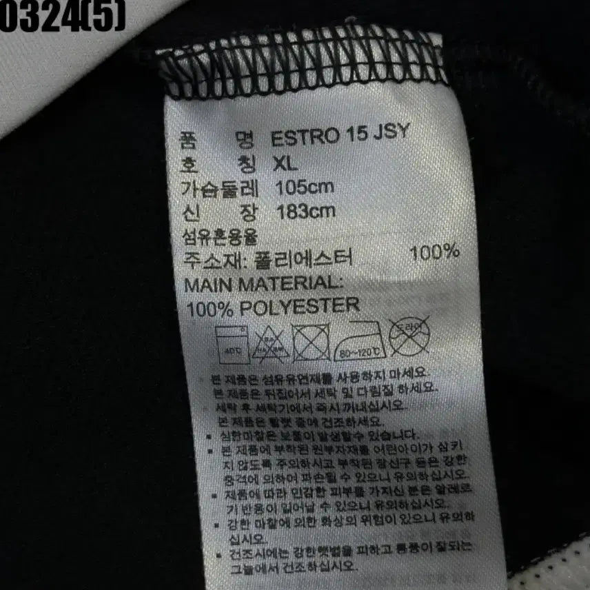 [SOLD OUT] 아디다스 검/흰 삼선 반팔 티셔츠xl 0324