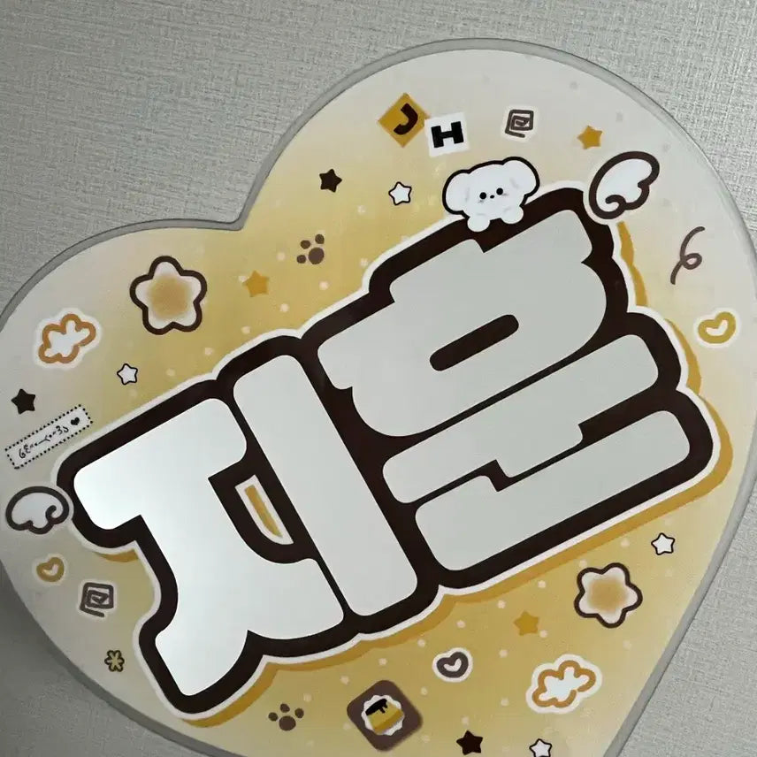 [BUNJANG] TWS Jihoon Uchiwa / 투어스 지훈 우치와 원가이하 양도