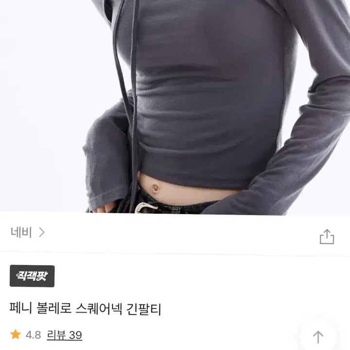 [BUNJANG] Zigzag Navi Square Bolero Long Sleeve T-Shirt / (새상품)지그재그 네비 스퀘어 볼레로 긴팔티 티셔츠
