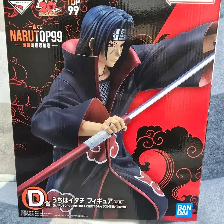 [SOLD OUT] 미개봉 나루토99 제일복권 우치하 이타치 d상 피규어 NARUTOP99