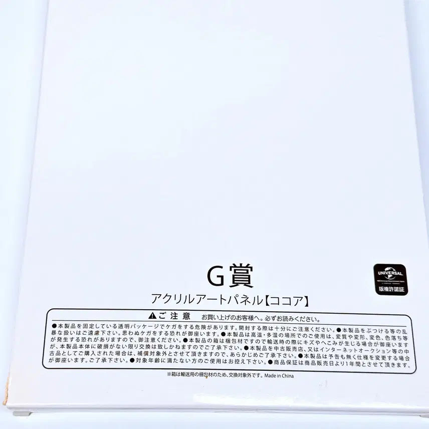 [BUNJANG] Gochuumon wa Usagi Desu ka? Cocoa Acrylic Plate / [주문토끼] 미개봉 마법소녀 코코아 아크릴 플레이트 (주문은토끼입니까)