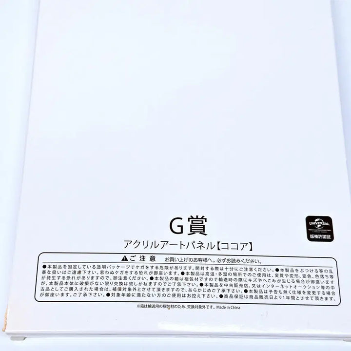 [BUNJANG] Gochuumon wa Usagi Desu ka? Cocoa Acrylic Plate / [주문토끼] 미개봉 마법소녀 코코아 아크릴 플레이트 (주문은토끼입니까)