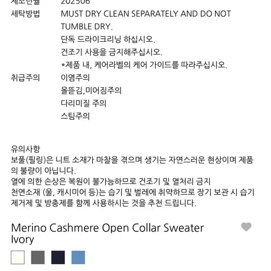 [BUNJANG] Low Classic Merino Cashmere Open Collar Sweater (Ivory) / 로우클래식 메리노 캐시미어 오픈카라 스웨터 (아이보리)