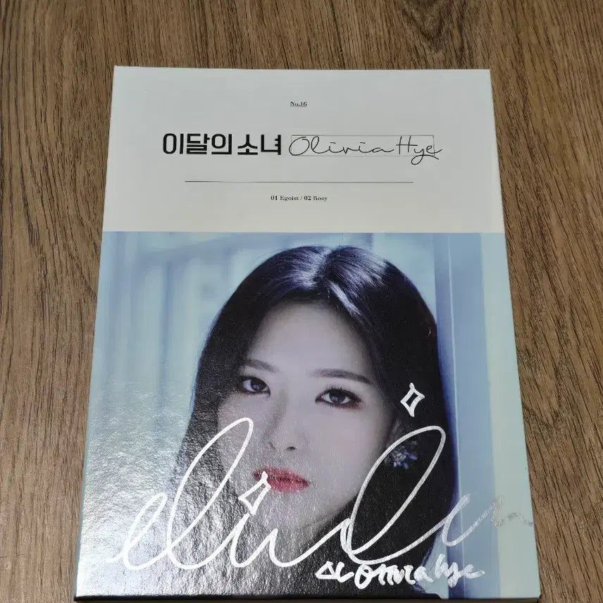 [BUNJANG] Loossemble Hyunjin Olivia Hye Signed Album / 이달의소녀 루셈블 혜주 올리비아혜 싸인앨범