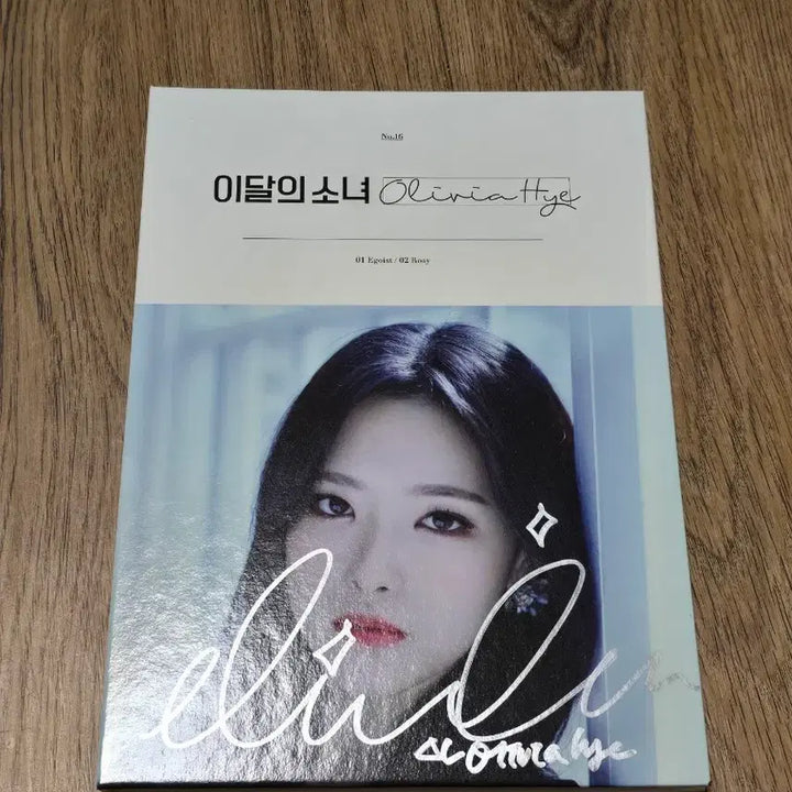 [BUNJANG] Loossemble Hyunjin Olivia Hye Signed Album / 이달의소녀 루셈블 혜주 올리비아혜 싸인앨범