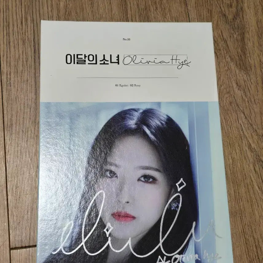 [BUNJANG] Loossemble Hyunjin Olivia Hye Signed Album / 이달의소녀 루셈블 혜주 올리비아혜 싸인 앨범