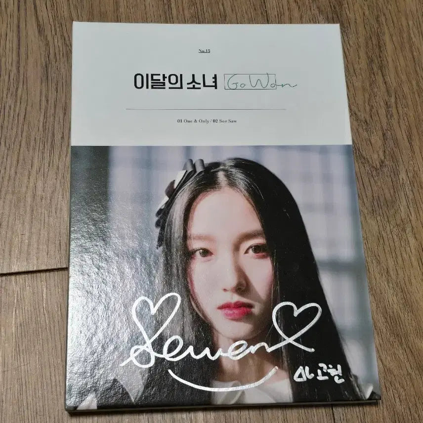 [BUNJANG] Loossemble Gowon Signed Album / 이달의소녀 루셈블 고원 싸인 앨범