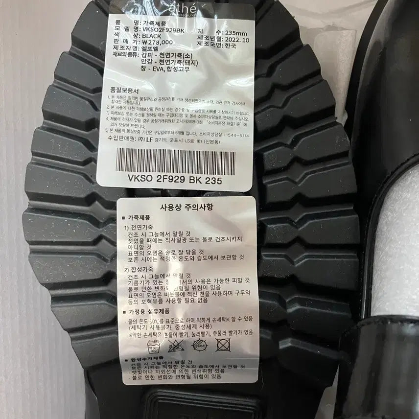 [BUNJANG] Vanessa Bruno Athe Mary Jane Leather Shoes / 새제품) 바네사브루노 아떼 메리제인 235