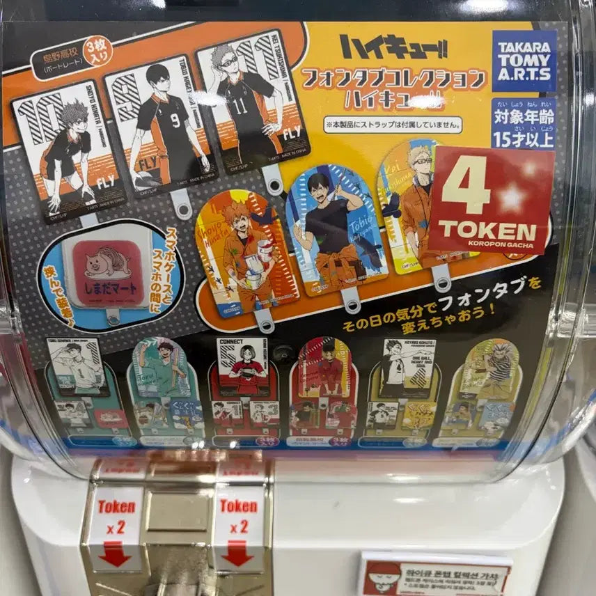 [BUNJANG] Haikyu Oikawa Tooru Phone Scrap Gacha / 하이큐 핸드폰 스크랩 가챠 / 오이카와 토오루