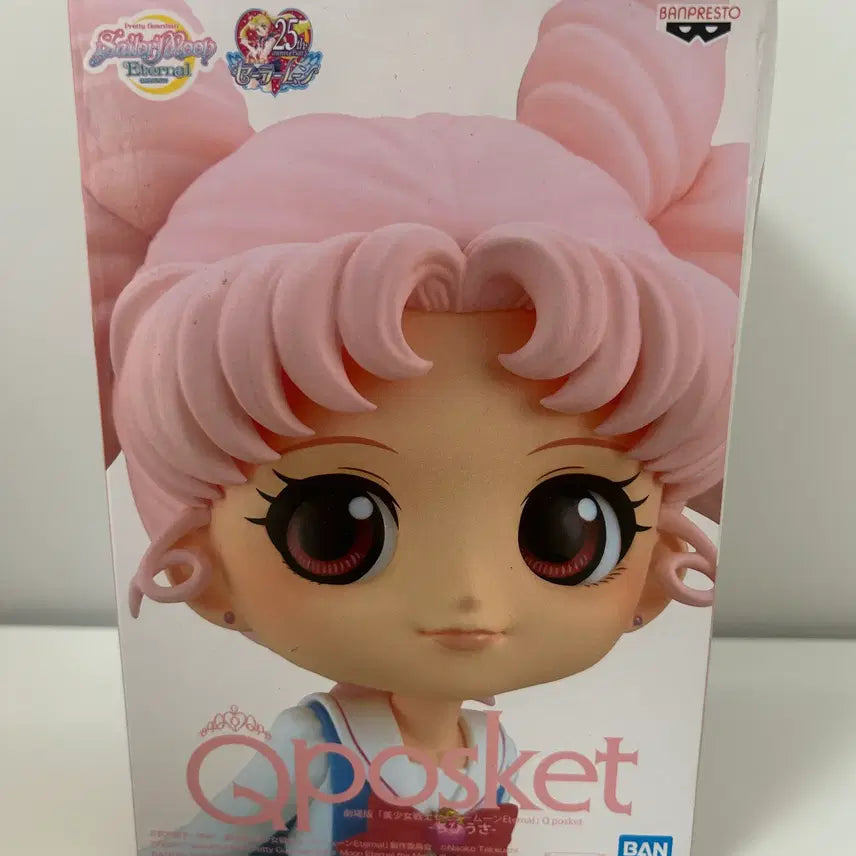 [BUNJANG] Sailor Moon Q Posket Figure (Sealed) / 미개봉)세일러문) 세일러문 큐포스켓 피규어