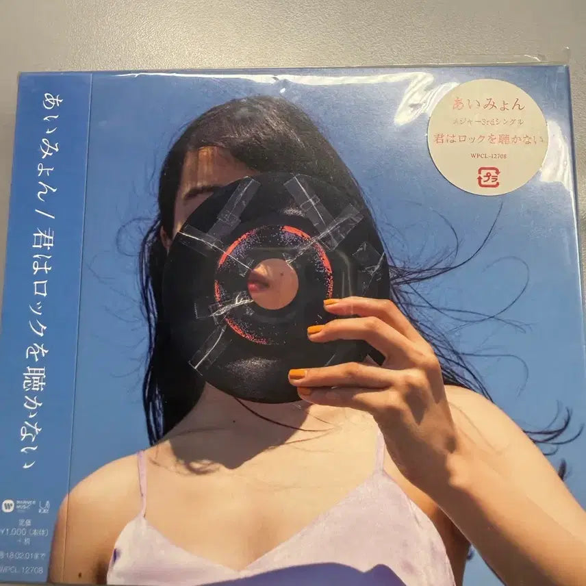 [BUNJANG] Aimer Album Bundle Set / 미개봉 아이묭 cd 앨범 일괄판매