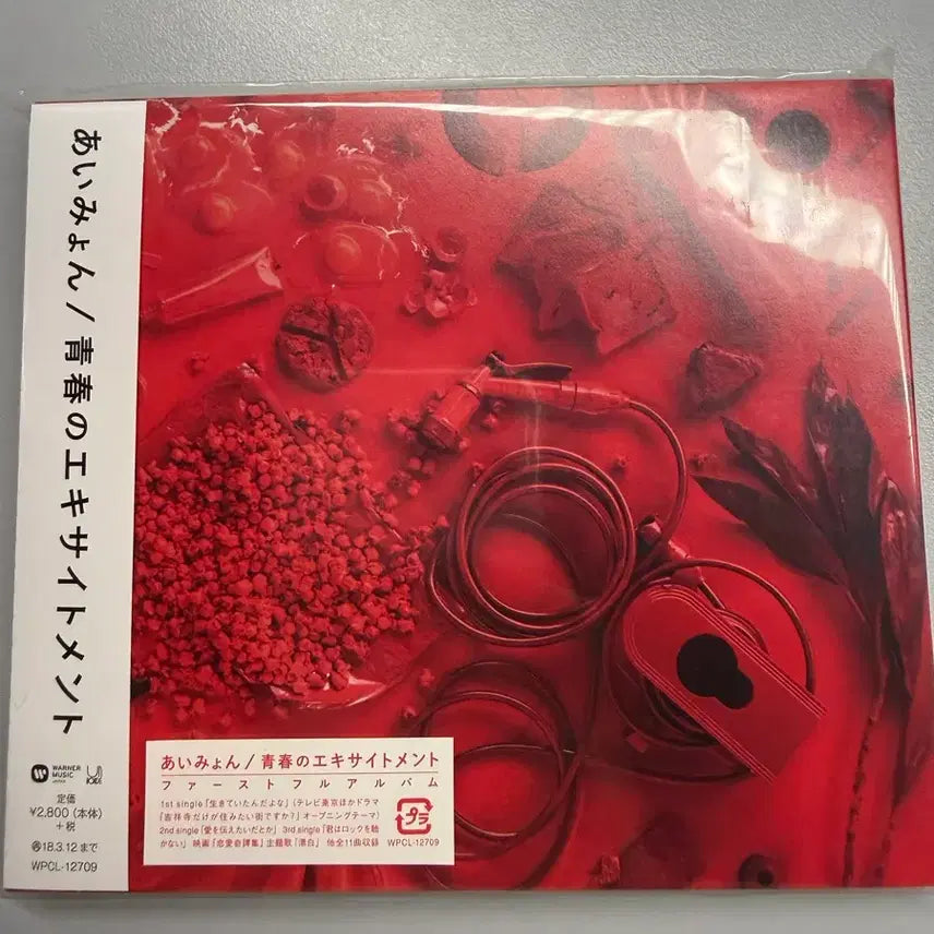 [BUNJANG] Aimer Album Bundle Set / 미개봉 아이묭 cd 앨범 일괄판매