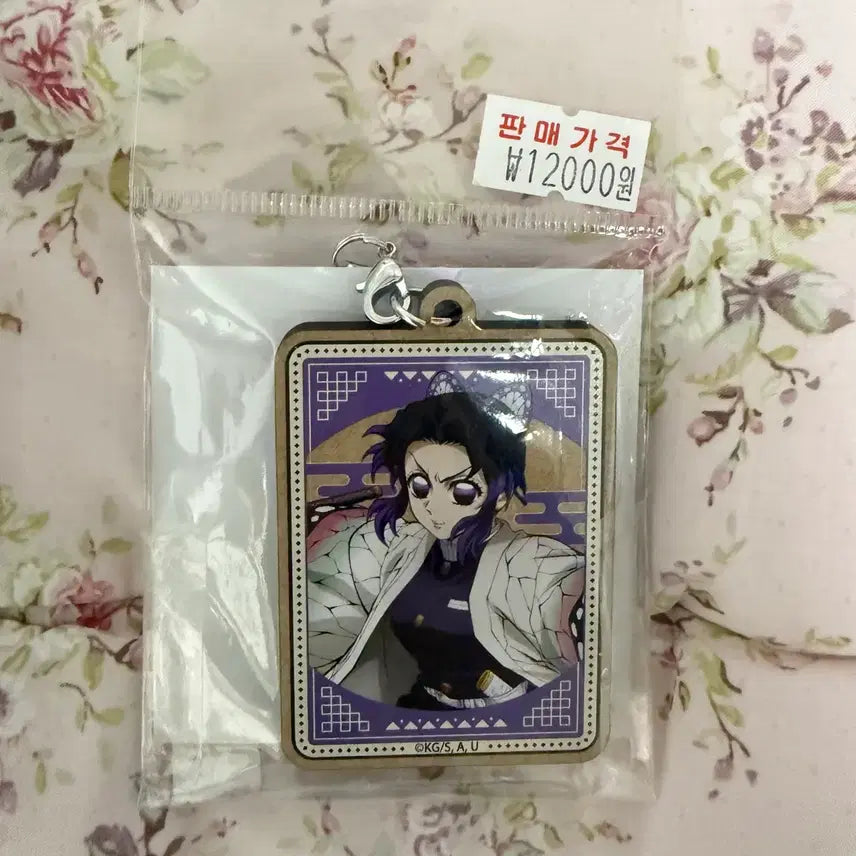 [BUNJANG] Demon Slayer Shinobu Wood Keyring / 귀멸의 칼날 귀칼 시노부 나무 키링 원가 양도
