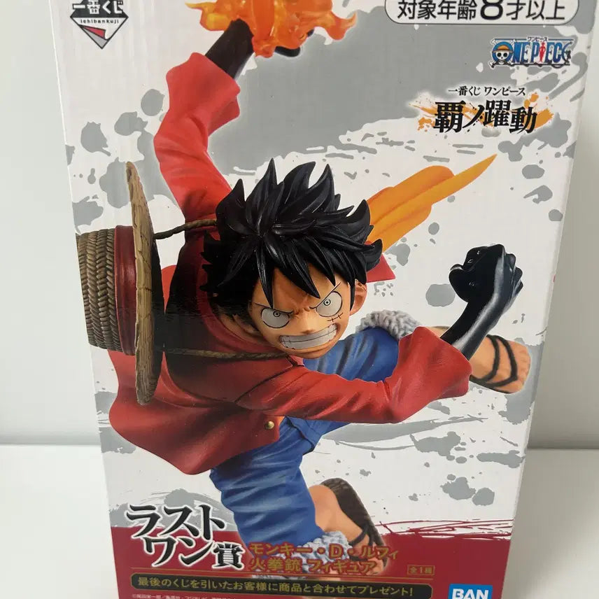 [BUNJANG] Sealed One Piece Ichiban Kuji Monkey D. Luffy Figure / 미개봉)원피스) 제일복권 카노약동 루피 피규어