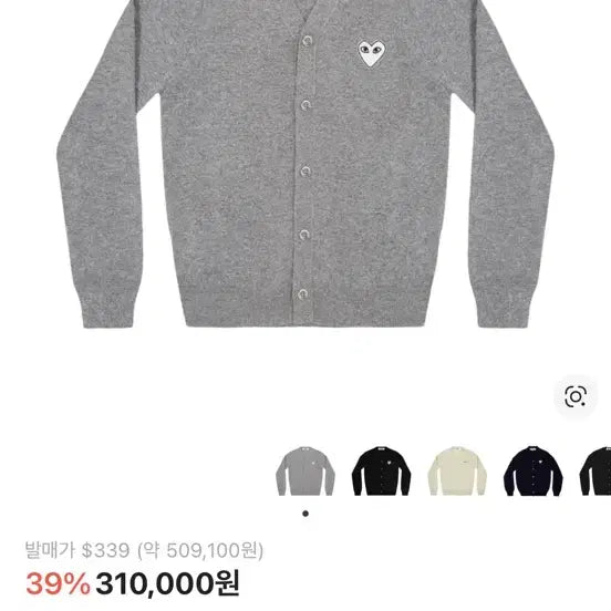 [BUNJANG] Comme des Garcons White Emblem Gray Cardigan / 꼼데가르송 화이트 와펜 그레이 가디건
