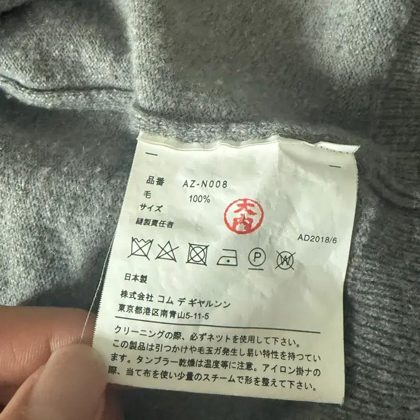 [BUNJANG] Comme des Garcons White Emblem Gray Cardigan / 꼼데가르송 화이트 와펜 그레이 가디건