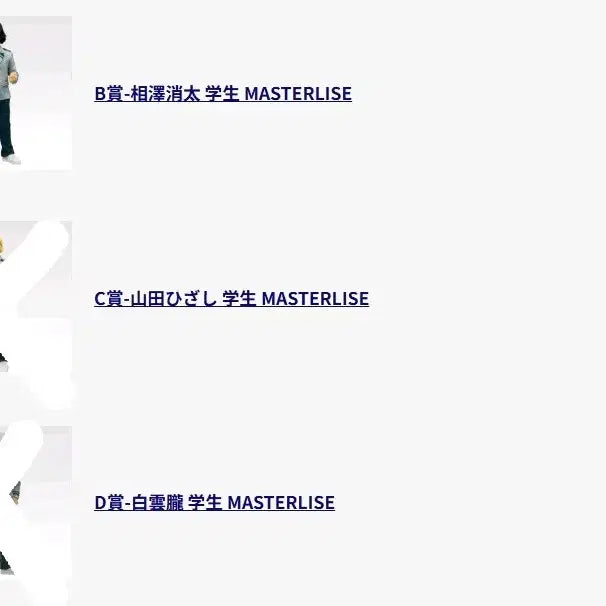 [SOLD OUT] 나히아) 비질란테 제일복권 B상 아이자와 쇼타