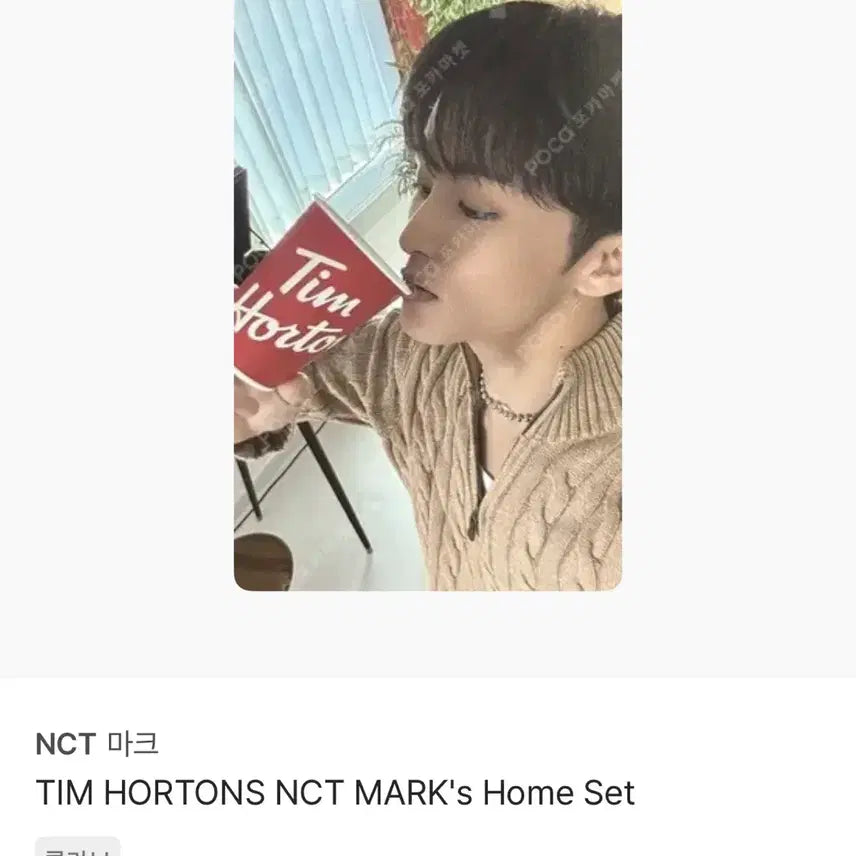 [BUNJANG] NCT Mark Tim Hortons Collaboration Photocard / NCT 마크 팀홀튼 콜라보 포토카드