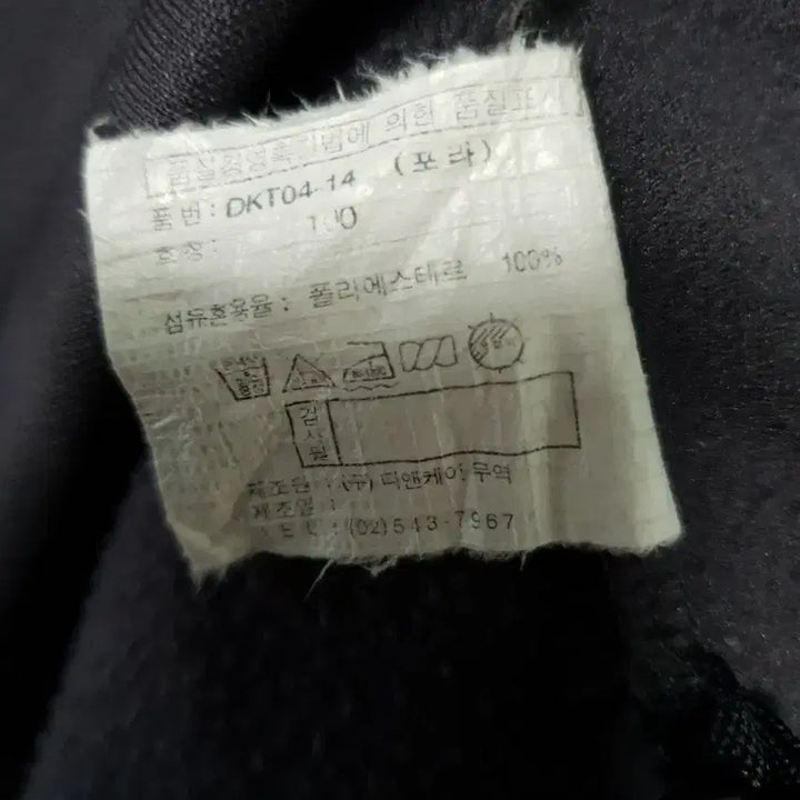 [BUNJANG] Diadora Navy Track Old School Jacket / 디아도라 네이비 트랙 올드스쿨 자켓