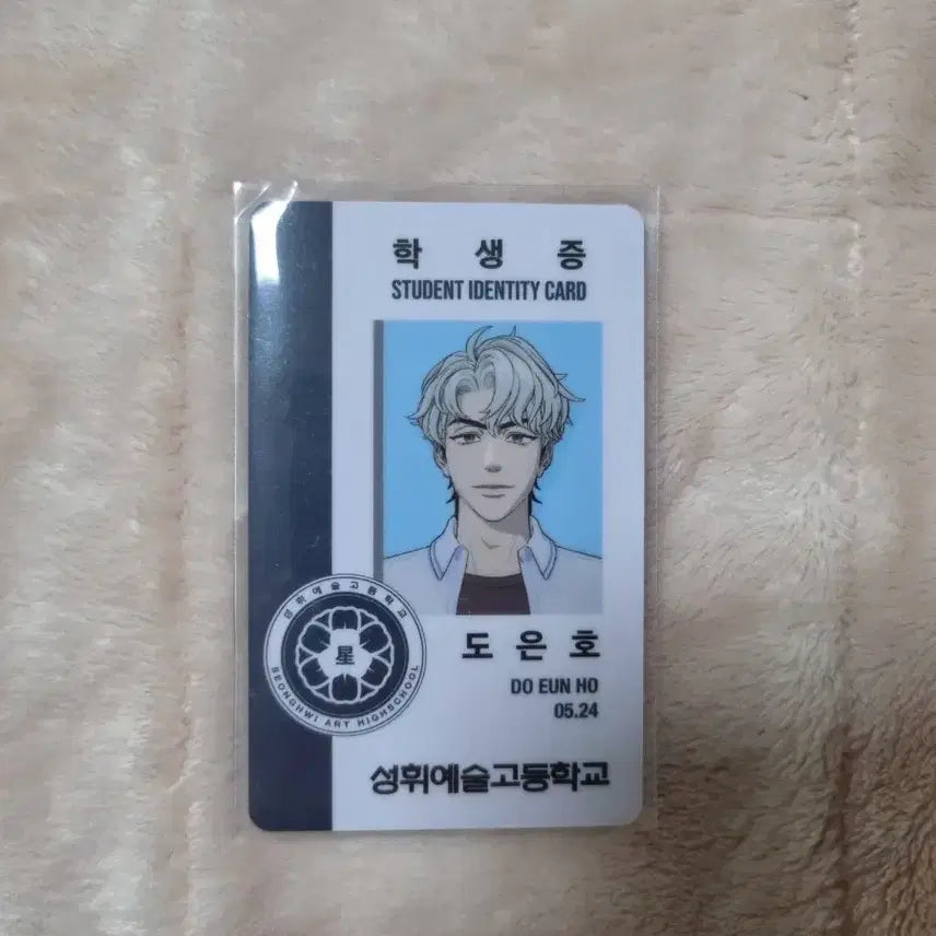[BUNJANG] PLAVE Doeunho Student ID / 플레이브 도은호 학생증 판매