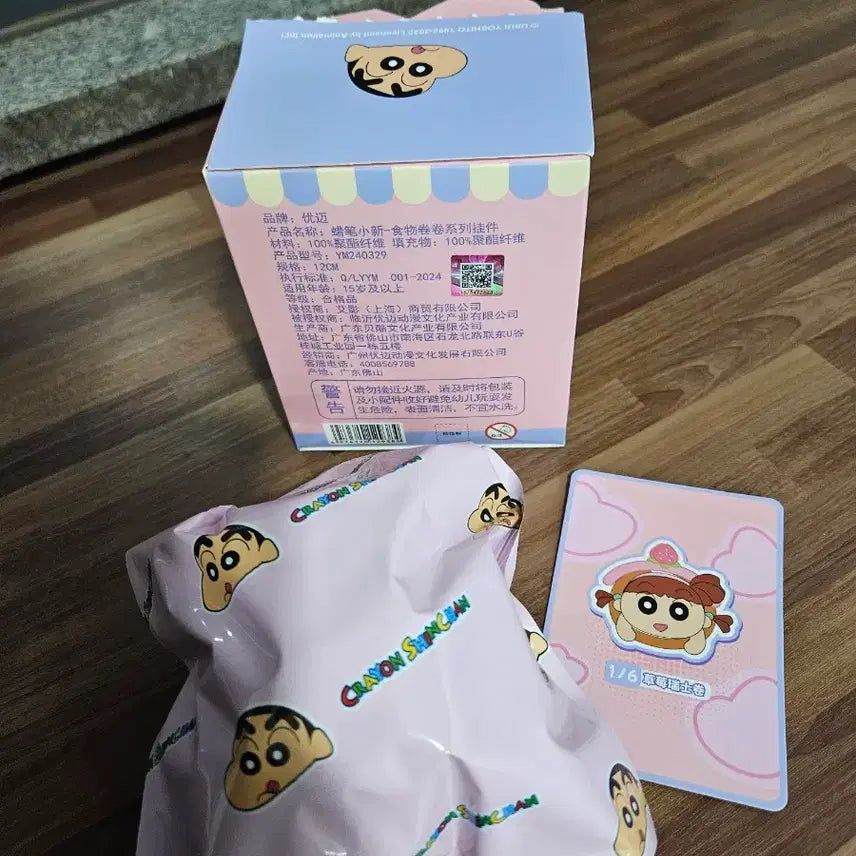 [BUNJANG] Authentic Crayon Shin-chan Jjanggu Food Roll Keychain Dolls (Nene &amp; Yuni) / [정품미개봉]짱구 푸드롤 (짱아&amp;유리) 키링 인형
