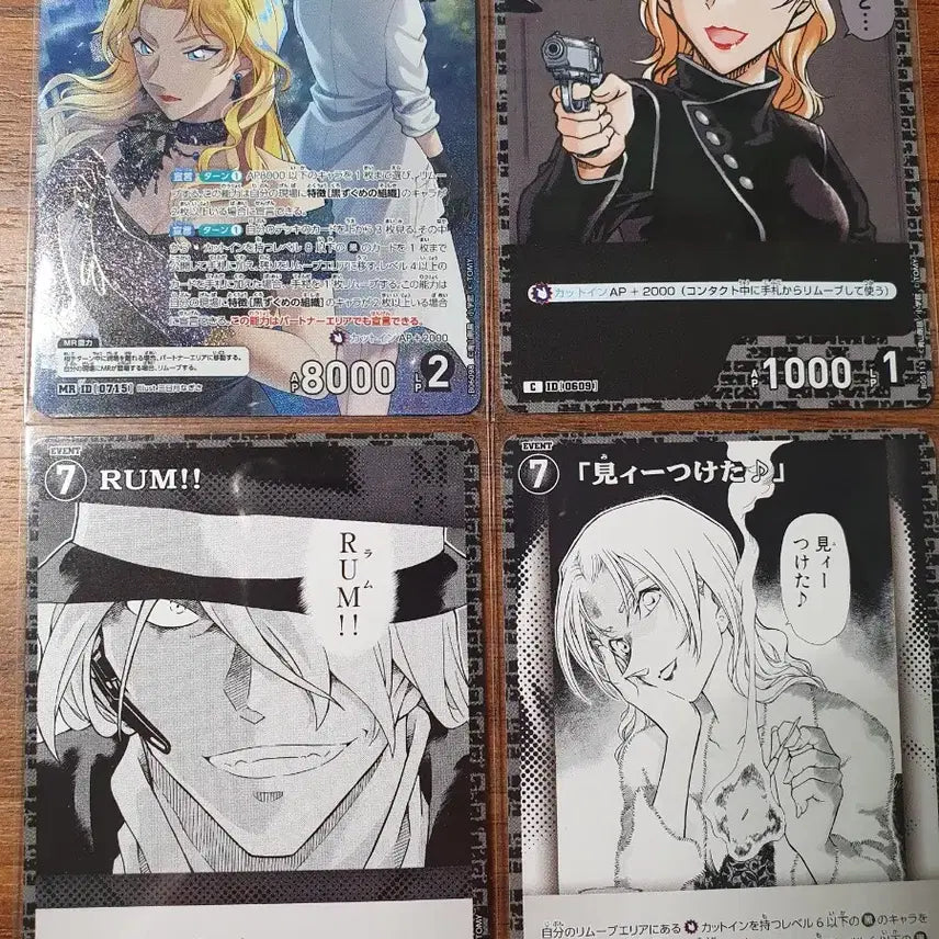 [SOLD OUT] 명탐정 코난 베르무트 진 tcg