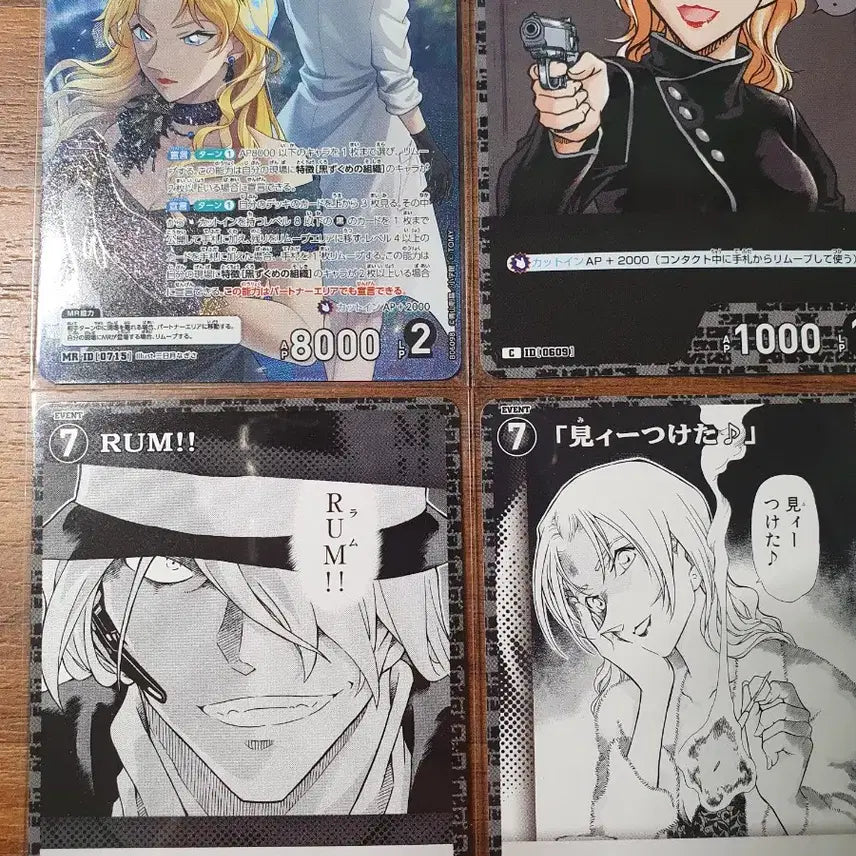 [SOLD OUT] 명탐정 코난 베르무트 진 tcg
