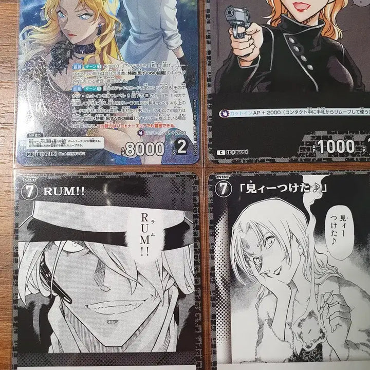 [SOLD OUT] 명탐정 코난 베르무트 진 tcg