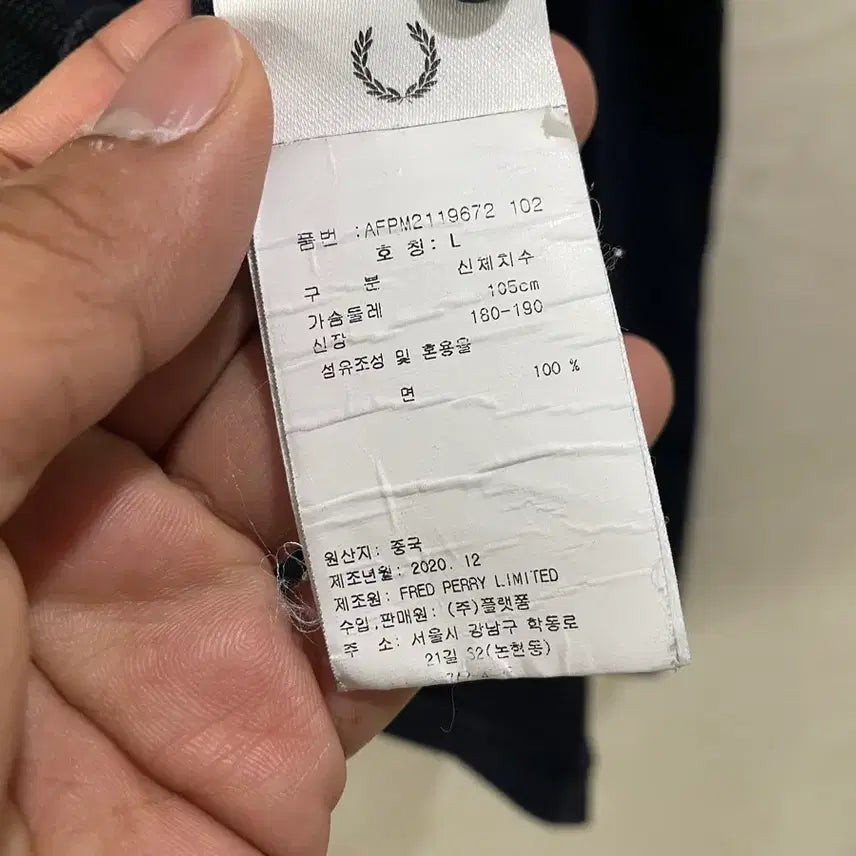 [BUNJANG] 프레드페리 / V넥 반팔티, 남성 반팔티 / L(100) / 프레드페리 / V넥 반팔티, 남성 반팔티 / L(100)