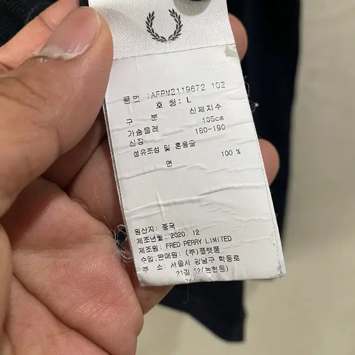 [BUNJANG] 프레드페리 / V넥 반팔티, 남성 반팔티 / L(100) / 프레드페리 / V넥 반팔티, 남성 반팔티 / L(100)