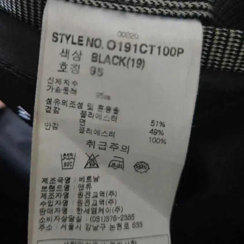 [SOLD OUT] 앤듀 체크자켓(남)95