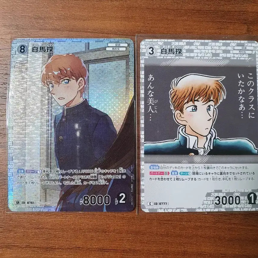 [SOLD OUT] 명탐정 코난 하쿠바 사구루 tcg일괄