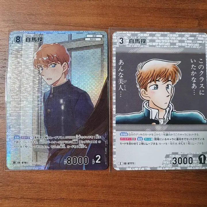 [SOLD OUT] 명탐정 코난 하쿠바 사구루 tcg일괄
