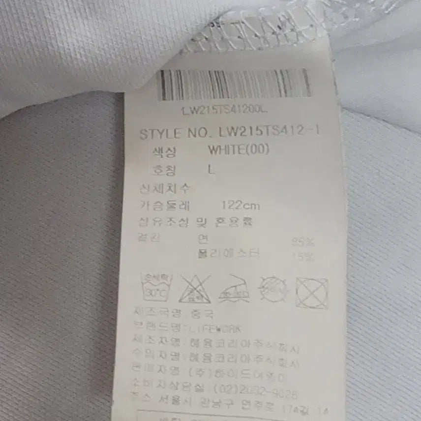[BUNJANG] LifeWork Pocket Simple Lettering T-shirt / (L)라이프워크 포켓심플 레터링 반팔티셔츠 판매합니다