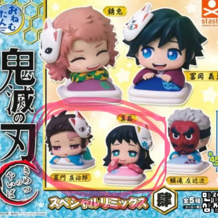 [BUNJANG] Demon Slayer Onemutan Gacha Vol. 4 Tanjiro &amp; Makomo Bundle / 귀멸의칼날 오네무탄 가챠 4탄 탄지로 마코모 일괄 판매